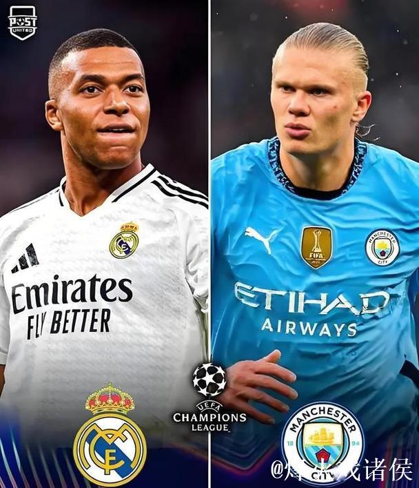 姆巴佩因伤缺席与哈兰德的较量 皇马主场负于曼城 姆巴佩因伤缺席与哈兰德的较量 皇马主场负于曼城