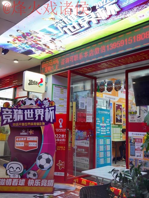 世界杯竞猜开户全站 世界杯竞猜开户全站