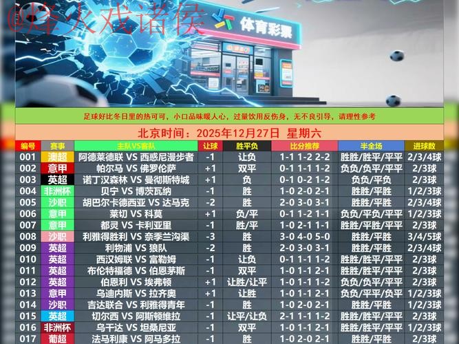 世界杯外围安卓全站
