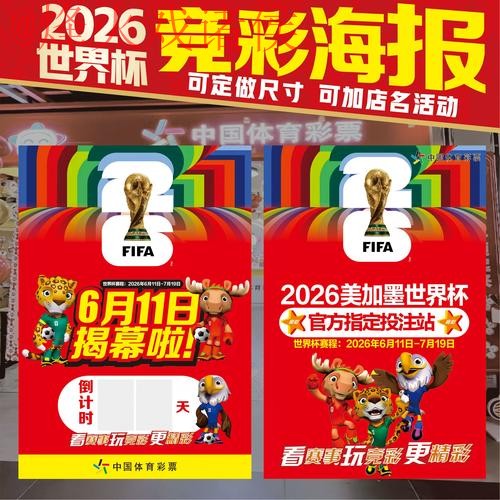 2026世界杯投注排行最新网址