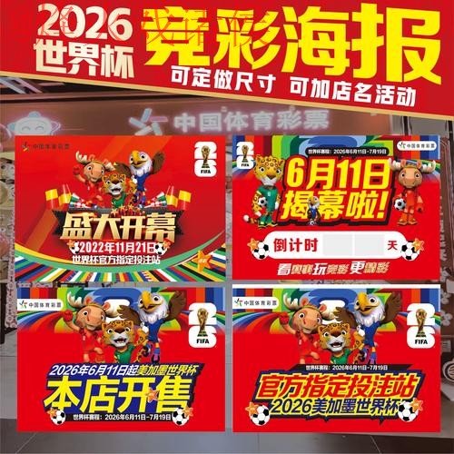 2026世界杯投注排行全站